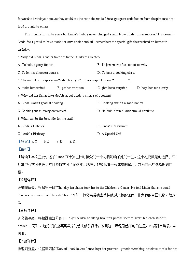 山东省潍坊市2022-2023学年八年级下学期期末英语试题第3页