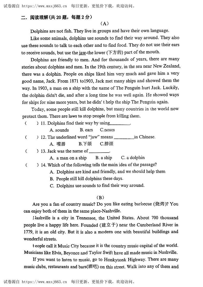 山东省临沂市蒙阴县第三中学2023-2024学年八年级下学期6月月考英语试题02