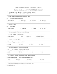 湖北省武汉市洪山区 2023-2024学年七年级下学期英语期中质量检测试卷