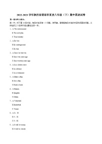 陕西省渭南市某县2022-2023学年八年级下学期期中英语试卷