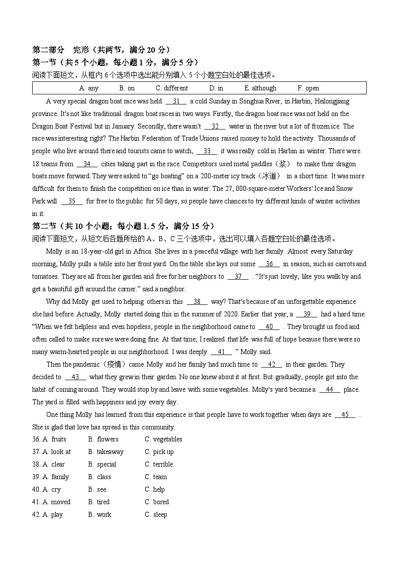 2024年贵州省遵义市汇川区中考三模英语试题(无答案)第3页