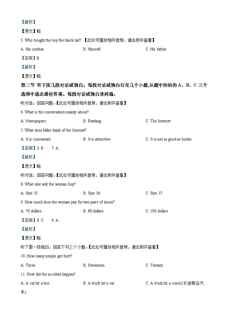 河南省平顶山市宝丰县2022-2023学年八年级下学期期末英语试题02