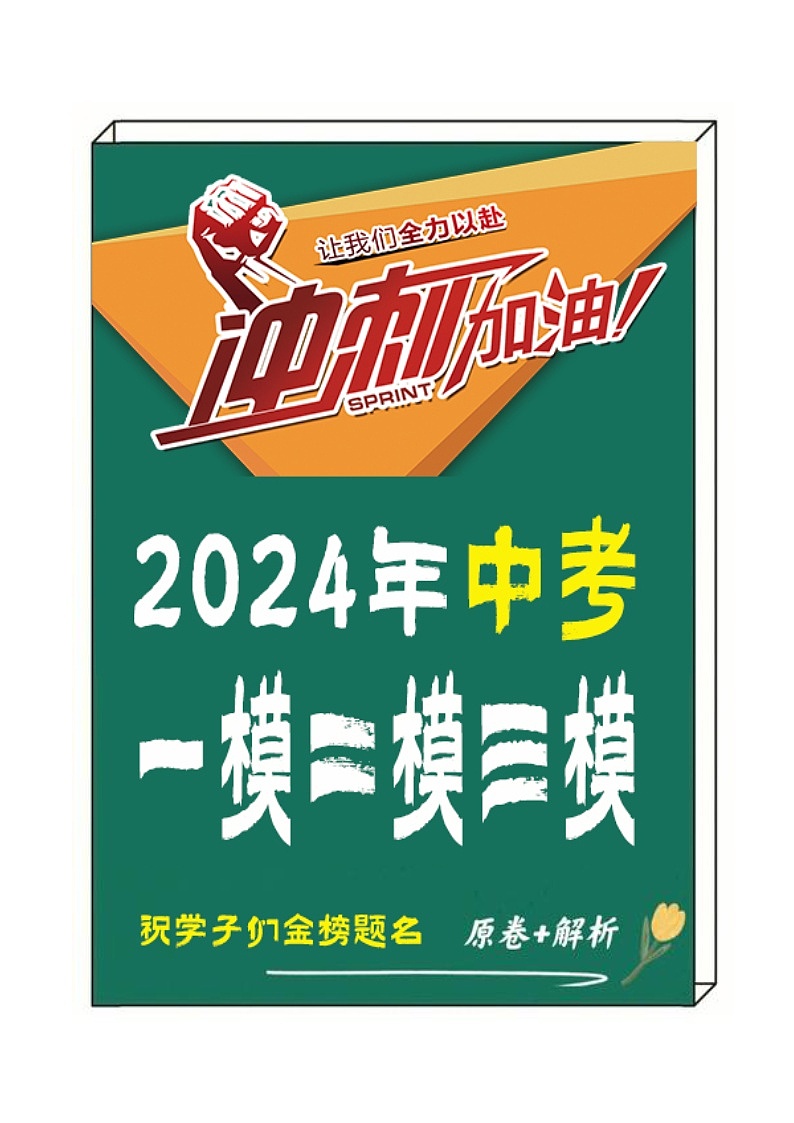 英语(浙江卷)(解析版)第1页