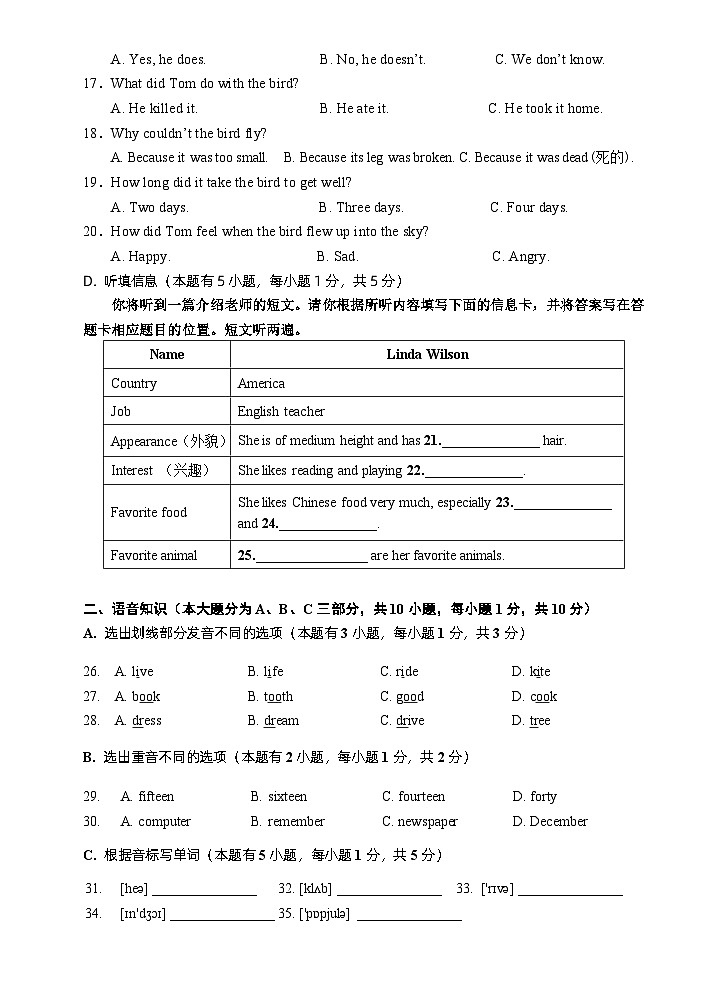 广东省肇庆地区2022-2023学年七年级下学期期末考试英语试题第3页