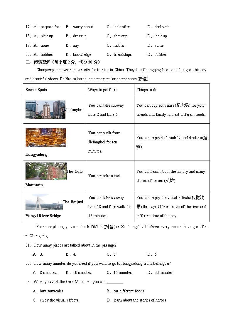 期末押题预测(常州卷)-2023-2024学年译林版七年级英语下学期期末复习押题预测第3页