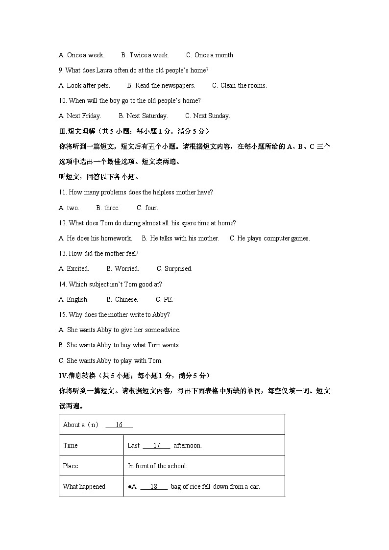 英语:安徽省合肥市庐江县2023-2024学年八年级下学期期中试题(解析版)第2页