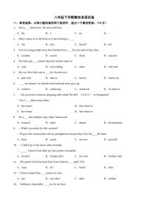 吉林省长春市南关区2024年八年级下学期期末英语试卷（附参考答案）