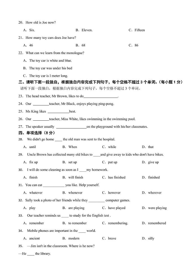 人教新目标(Go for it)版2024年八年级下册英语期末测试模拟卷(附参考答案)第3页