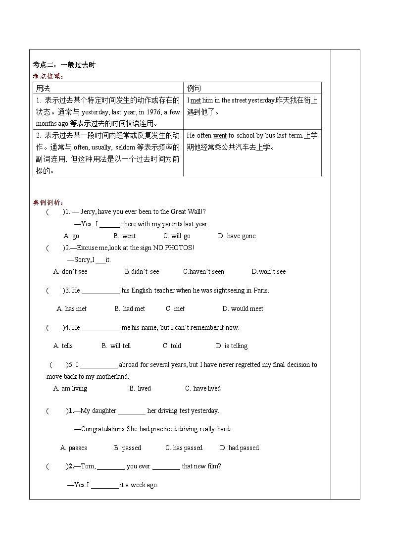 5 时态语态复习教案第3页