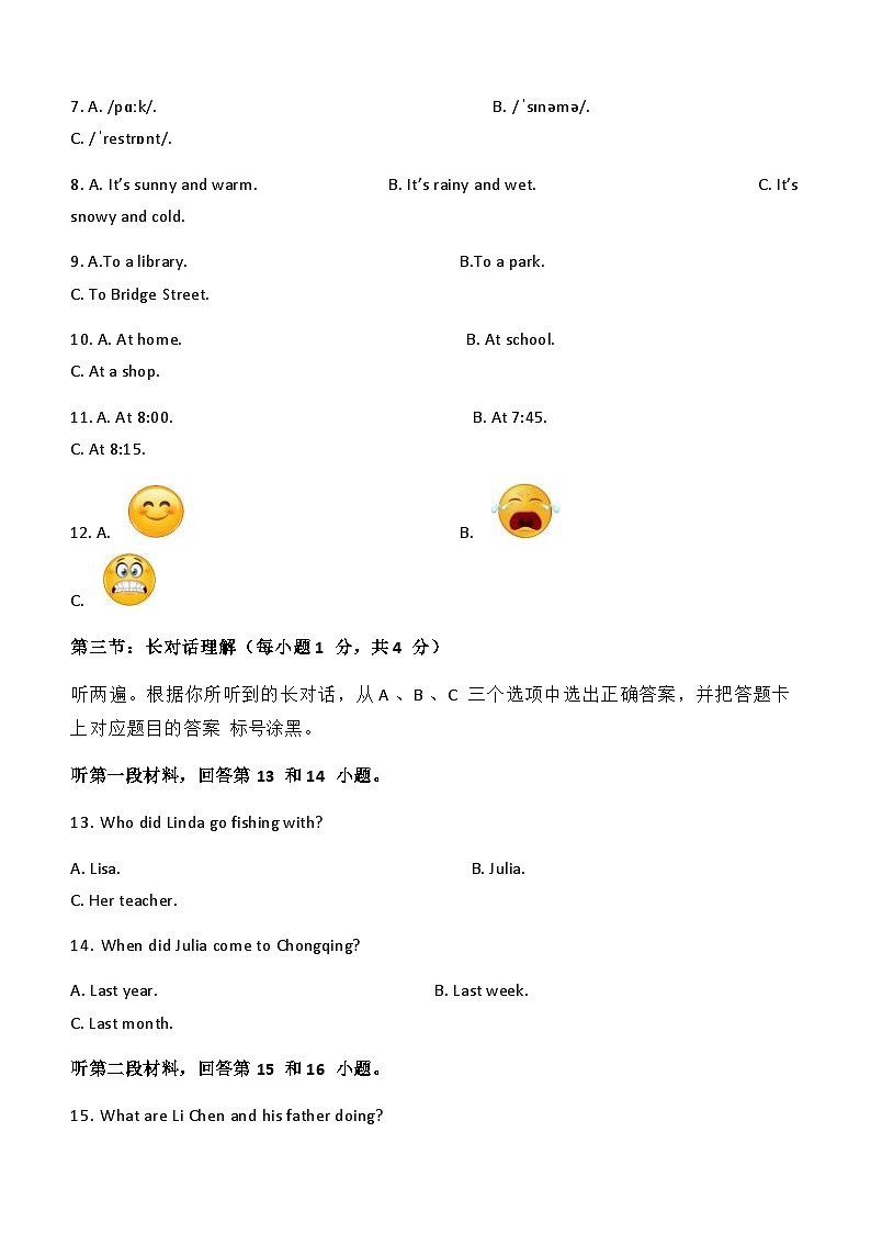 重慶市第十一中學(xué)校2023-2024學(xué)年七年級下學(xué)期6月月考英語試題（含答案）第2頁