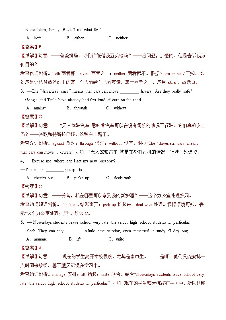 2024年中考英语第三次模拟考试(哈尔滨卷)02