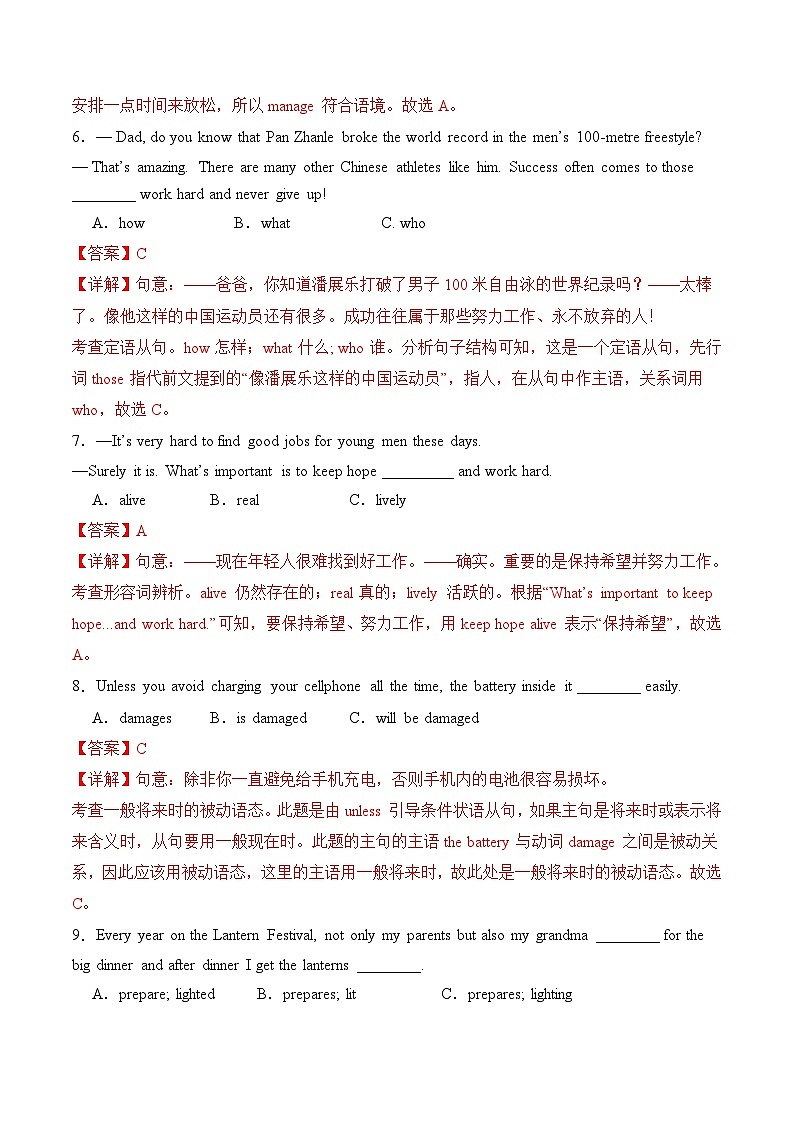 2024年中考英语第三次模拟考试(哈尔滨卷)03