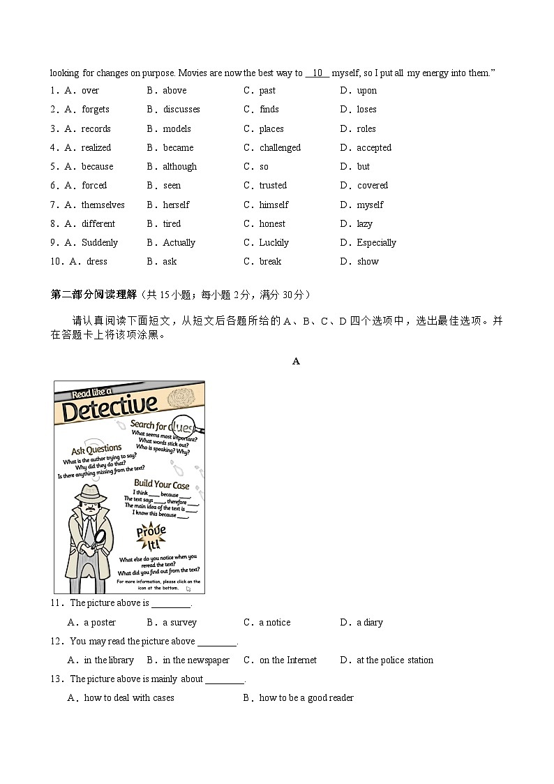 2024年中考英语第三次模拟考试(苏州卷)02