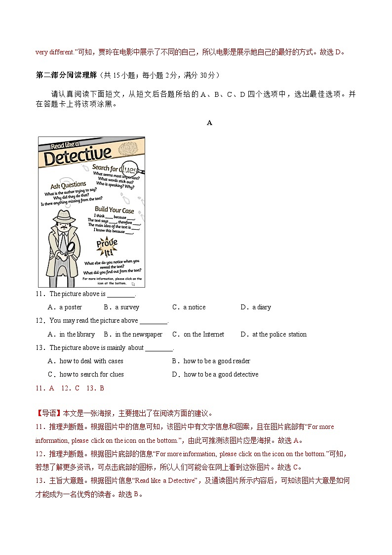 2024年中考英语第三次模拟考试(苏州卷)03