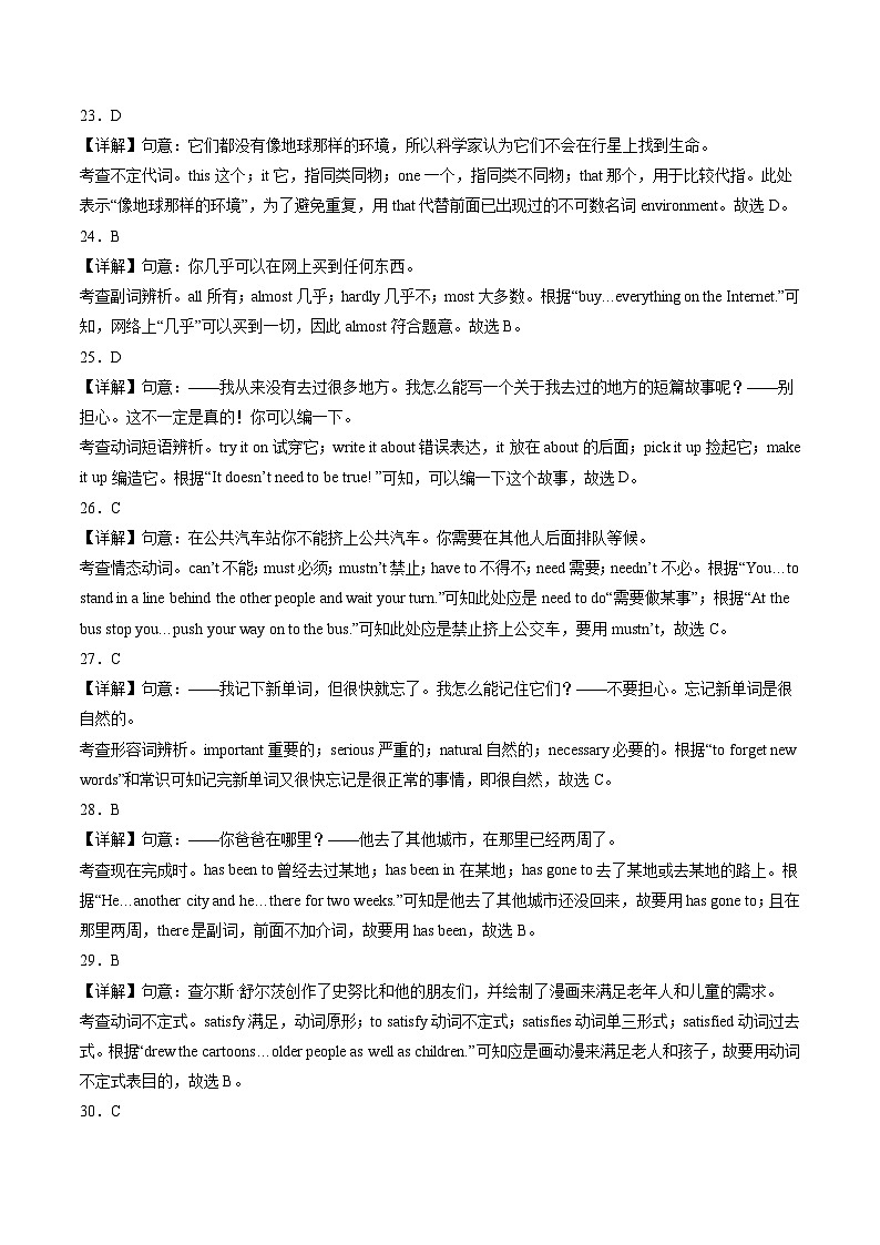 2024年中考英语第三次模拟考试(天津卷,含听力MP3)03