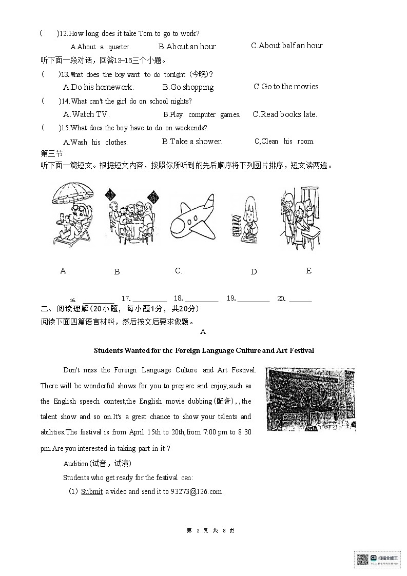 河南省郑州市郑州枫杨外国语学校、郑州东枫外国语学校2023-2024学年七年级下学期5月期中英语试题第2页