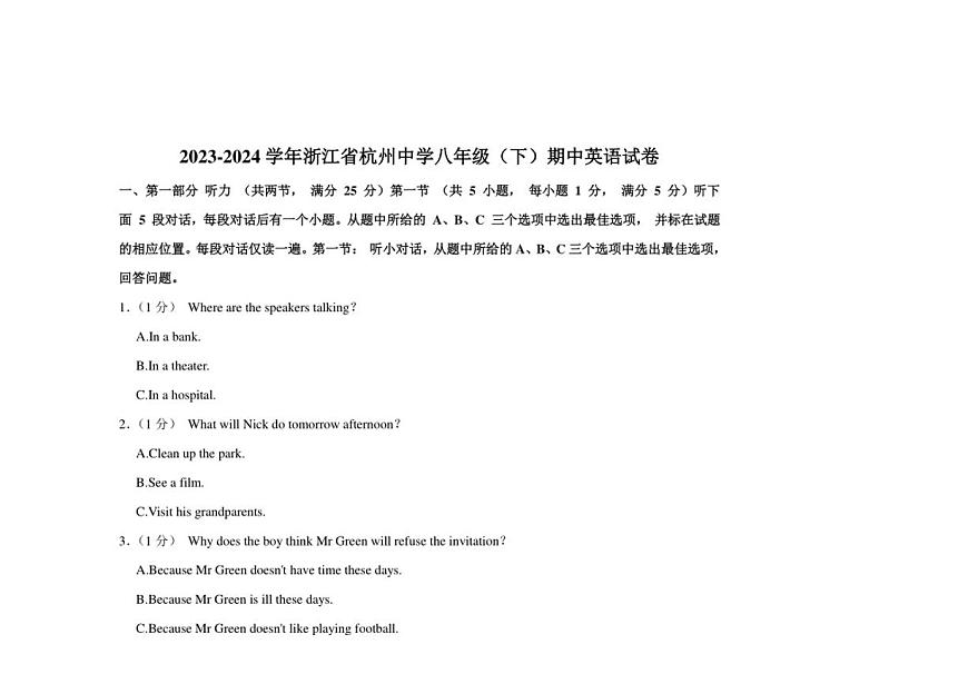 [英語]2023～2024學年浙江省杭州中學八年級下學期期中英語試卷（有答案）第1頁