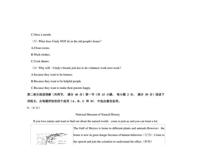 [英語]2023～2024學年浙江省杭州中學八年級下學期期中英語試卷（有答案）第3頁