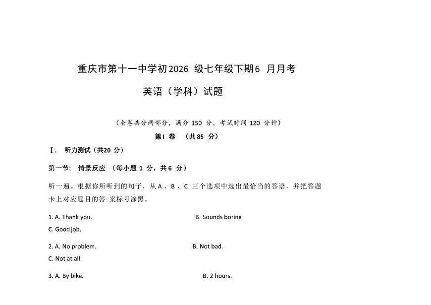[英語]重慶市第十一中學(xué)校2023～2024學(xué)年七年級(jí)下學(xué)期6月月考英語試題（有答案）第1頁