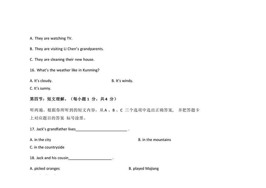 [英語]重慶市第十一中學(xué)校2023～2024學(xué)年七年級(jí)下學(xué)期6月月考英語試題（有答案）第3頁