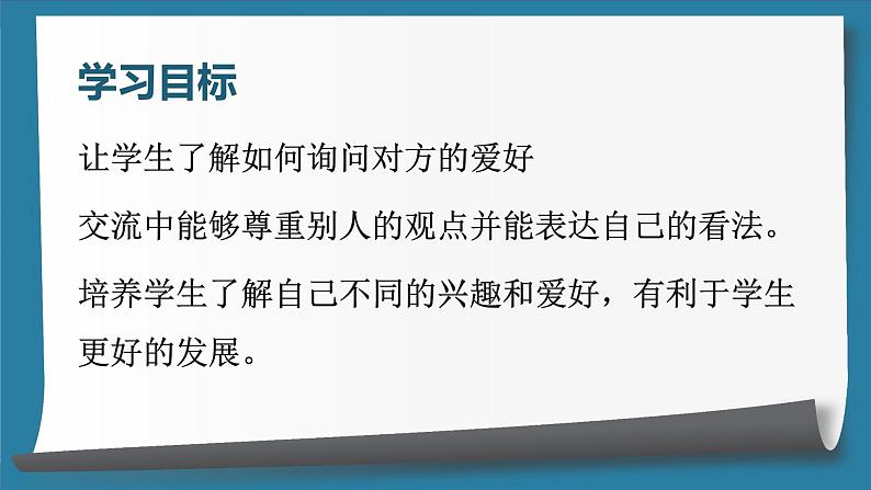 冀教英语八年级上册 Unit 5 Lesson 25 I Want to Be a Teacher! PPT课件02