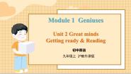 九年级上册Unit 2 Great minds集体备课课件ppt
