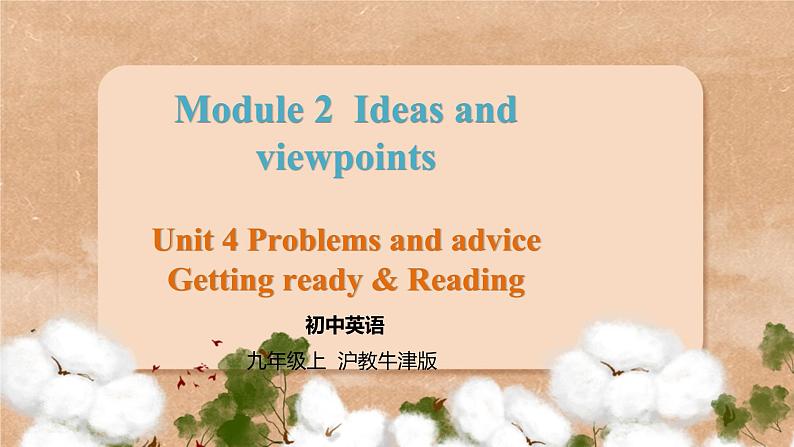 沪教牛津英语九年级上册 Module 2 Unit 4 Getting ready & Reading PPT课件01
