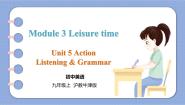初中英语沪教牛津版(六三制)九年级上册Module 3 Leisure timeUnit 5 Action集体备课ppt课件
