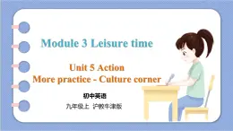 沪教牛津英语九年级上册 Module 3 Unit 5 More practice - Culture corner PPT课件