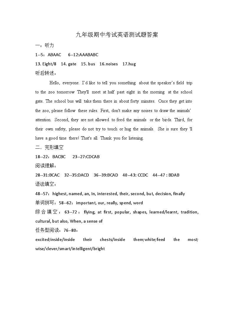 宁夏银川市第二十四中学2023-2024学年九年级下学期第二次模拟考试英语试卷01
