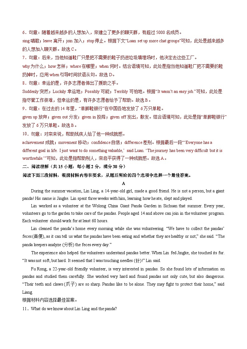 2024年中考英语第二次模拟考试(甘肃兰州卷)03