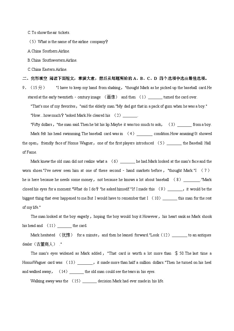 2024年浙江省台州市玉环市中考英语三模试卷(含答案)第3页