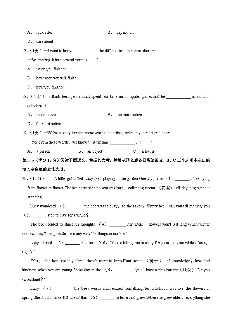 2024年海南省陵水黎族自治县中考二模英语试卷02