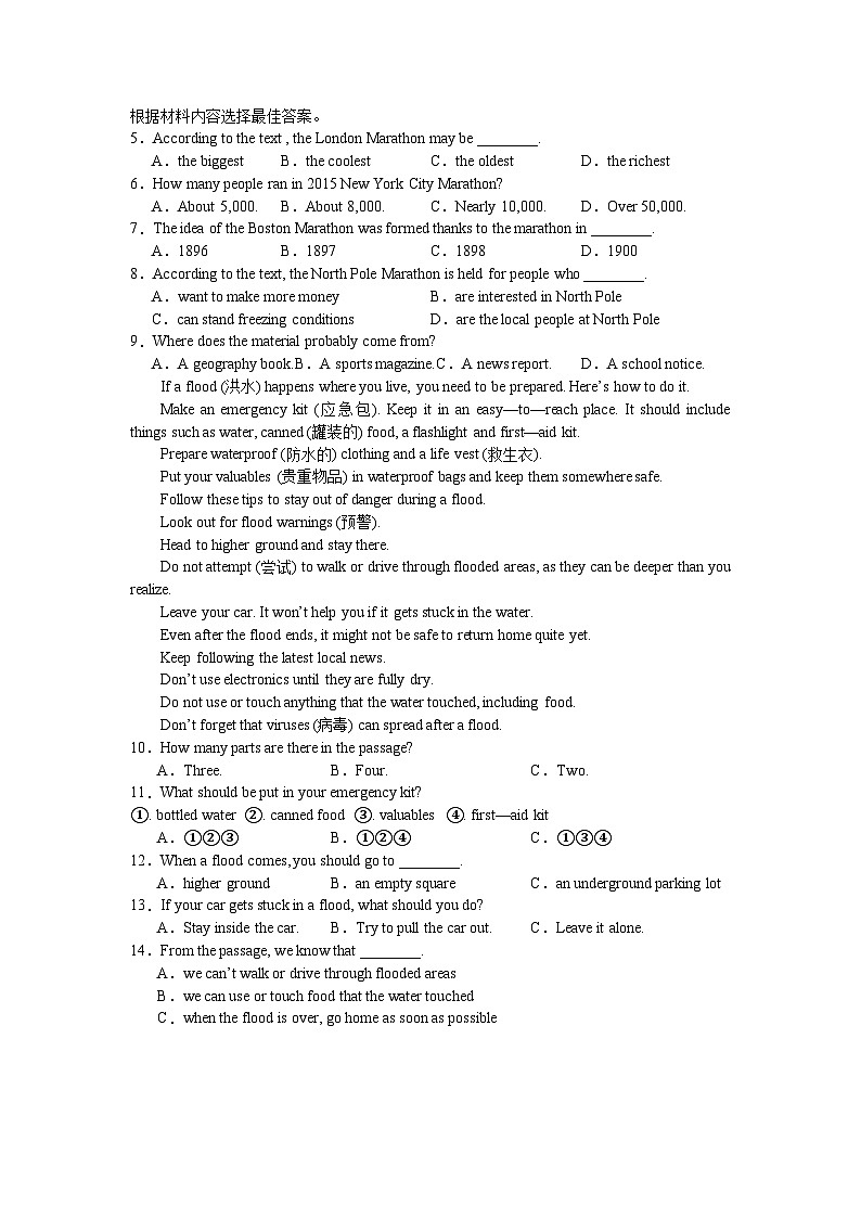 浙江省温州市瓯海区联盟学校2023-2024学年八年级下学期期末学业水平检测英语模拟试题第2页