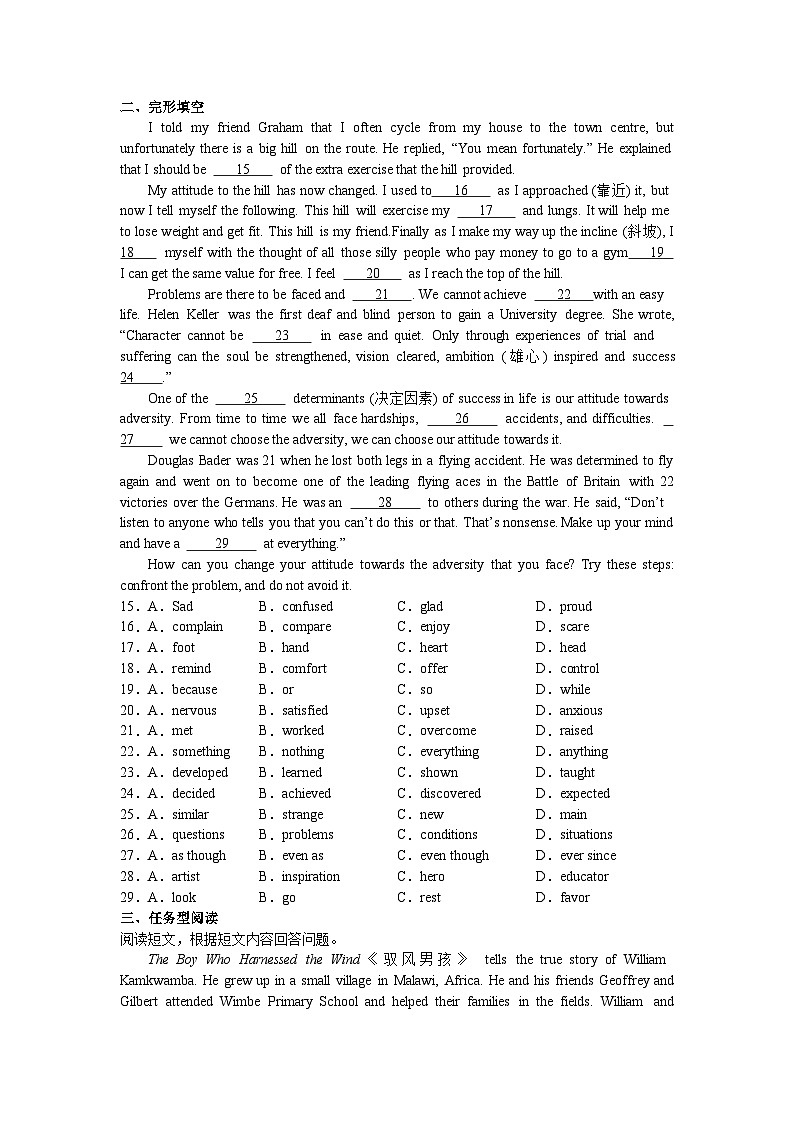 浙江省温州市瓯海区联盟学校2023-2024学年八年级下学期期末学业水平检测英语模拟试题第3页
