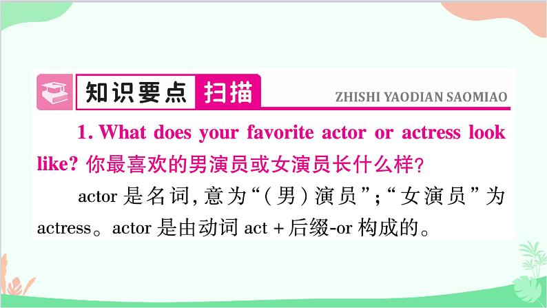 2.Unit 9 Section A(Grammar Focus-3d)第2页