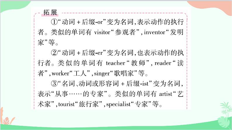 2.Unit 9 Section A(Grammar Focus-3d)第3页
