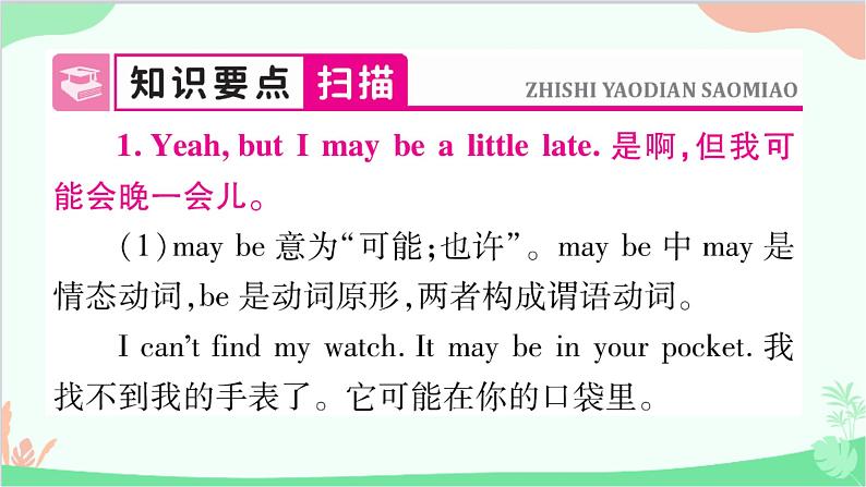 1.Unit 9 Section A(1a-2d)第2页