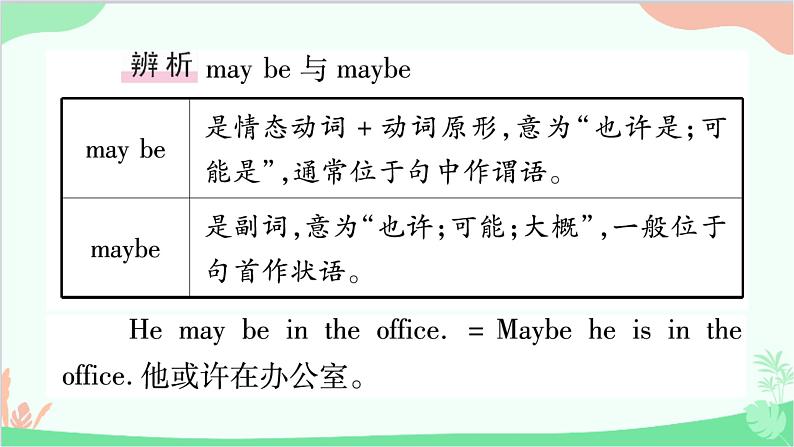 1.Unit 9 Section A(1a-2d)第3页