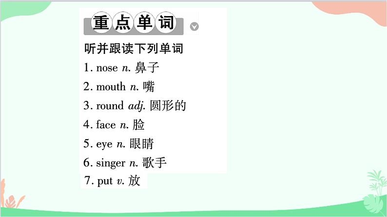 9.Unit 9 Section B 早读本第2页