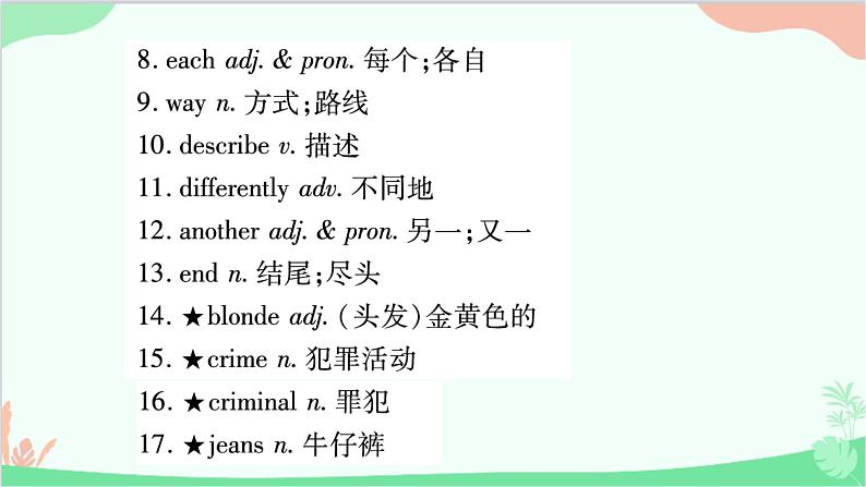 9.Unit 9 Section B 早读本第3页