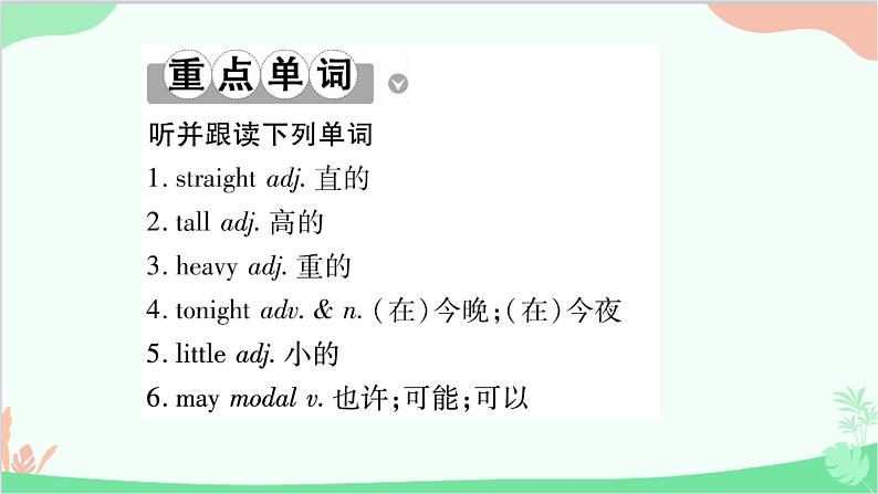 8.Unit 9 Section A 早读本第2页