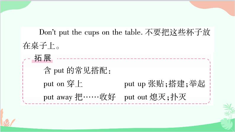 4.Unit 9 Section B(1a-2c)第3页