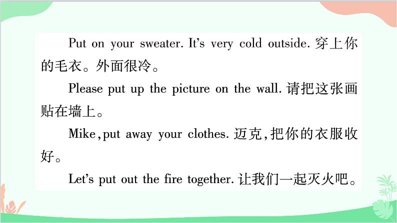 4.Unit 9 Section B(1a-2c)第4页