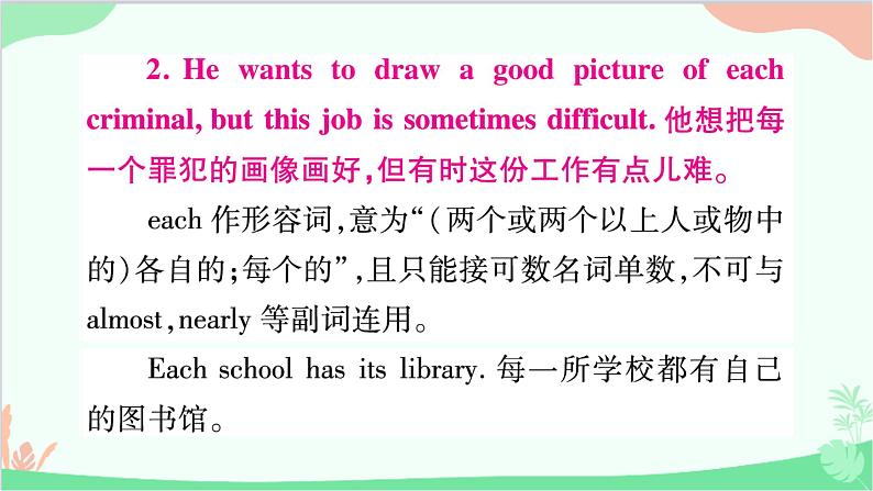 4.Unit 9 Section B(1a-2c)第5页