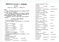 四川省宜宾市第四中学校2023-2024学年七年级下学期期末模拟考试英语试题