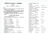 四川省宜宾市第四中学校2023-2024学年七年级下学期期末模拟考试英语试题