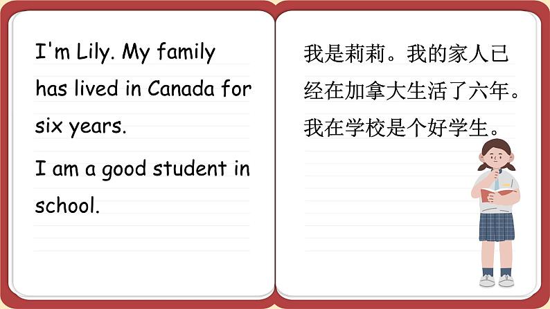 冀教英语八年级上册 Unit 2 Lesson 11 Lily Learns about China ! PPT课件05