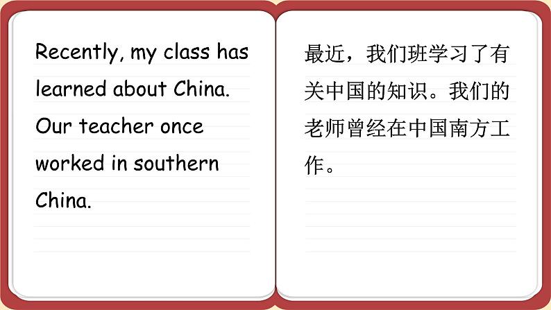 冀教英语八年级上册 Unit 2 Lesson 11 Lily Learns about China ! PPT课件07