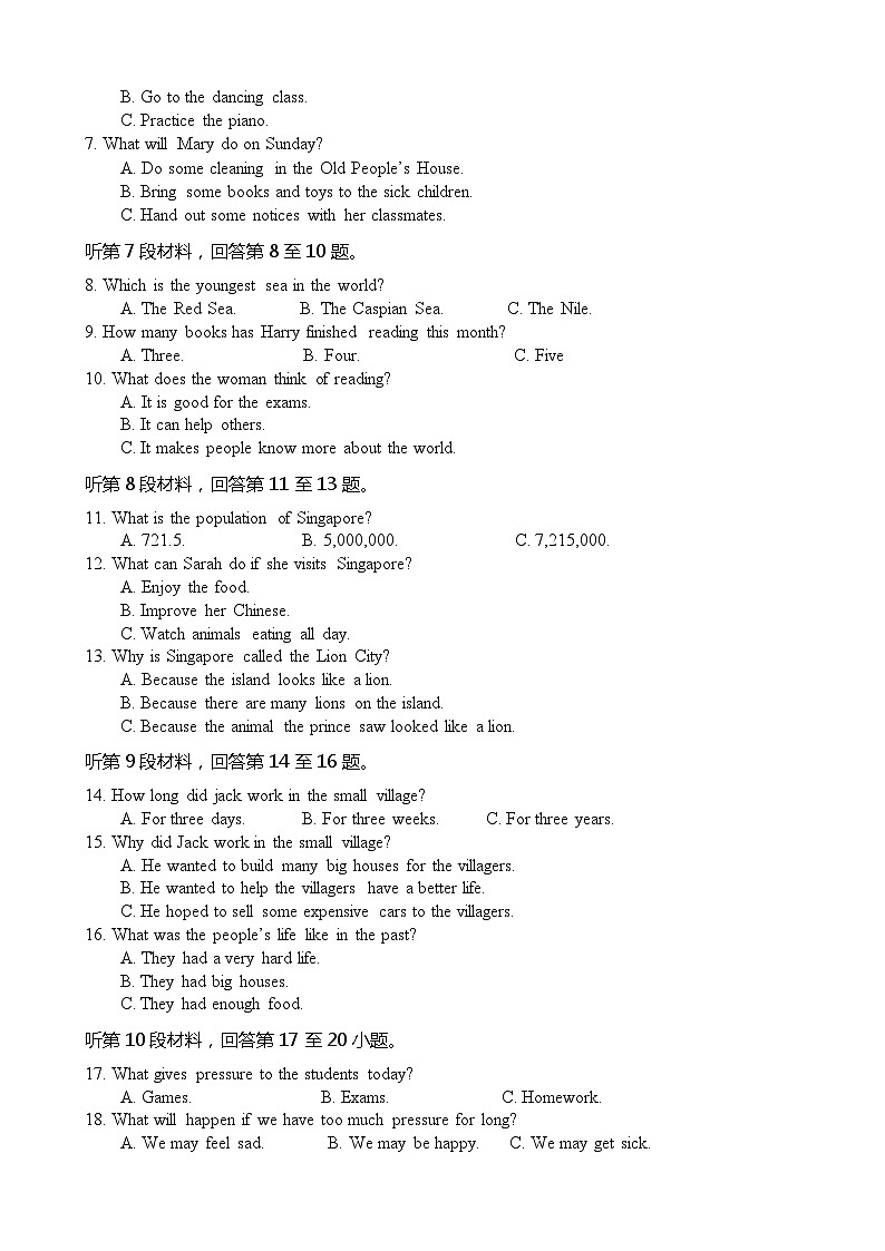 四川省遂宁市射洪市射洪中学校教育联盟2023-2024学年八年级下学期6月月考英语试题第2页